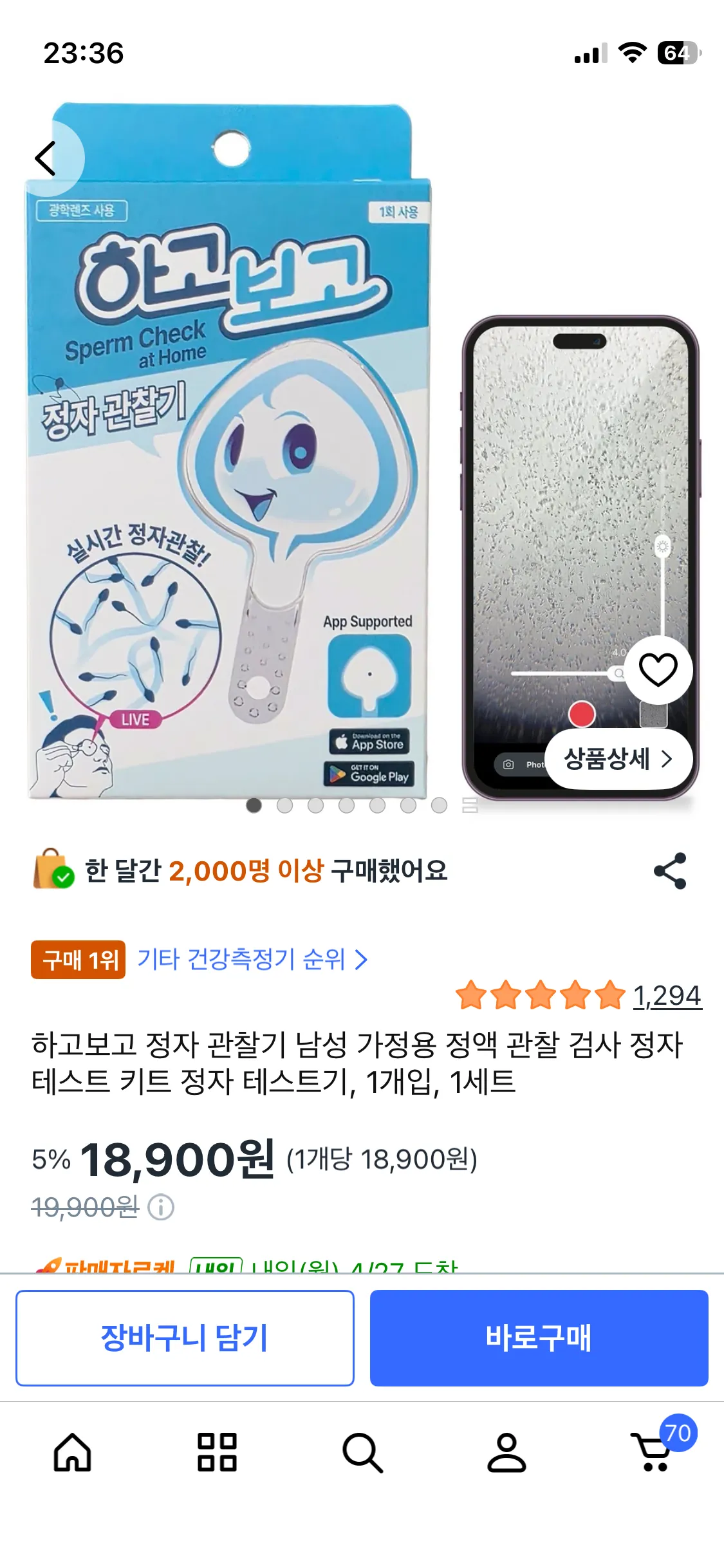 쿠팡보다가 이상한거 발견함