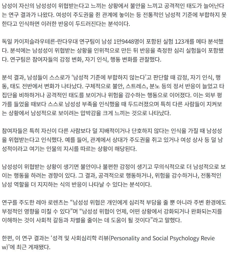 한남들은 여성상사한테 이런 감정 느낀다네요 ㅋ2