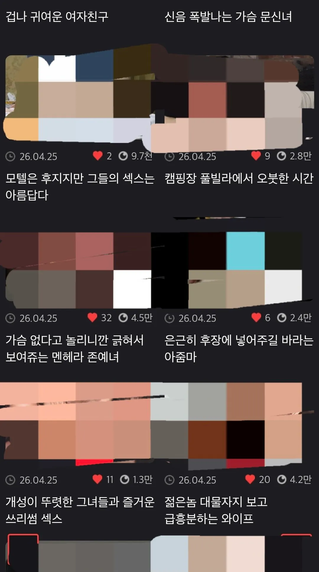 여기 화류 몰카도 많다던데