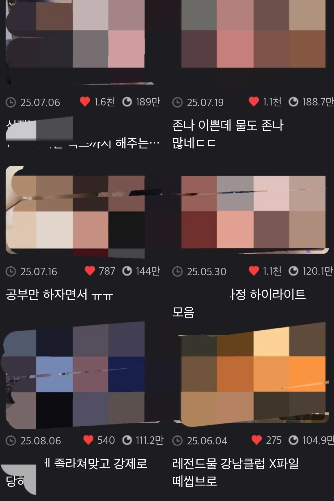 여기 화류 몰카도 많다던데2