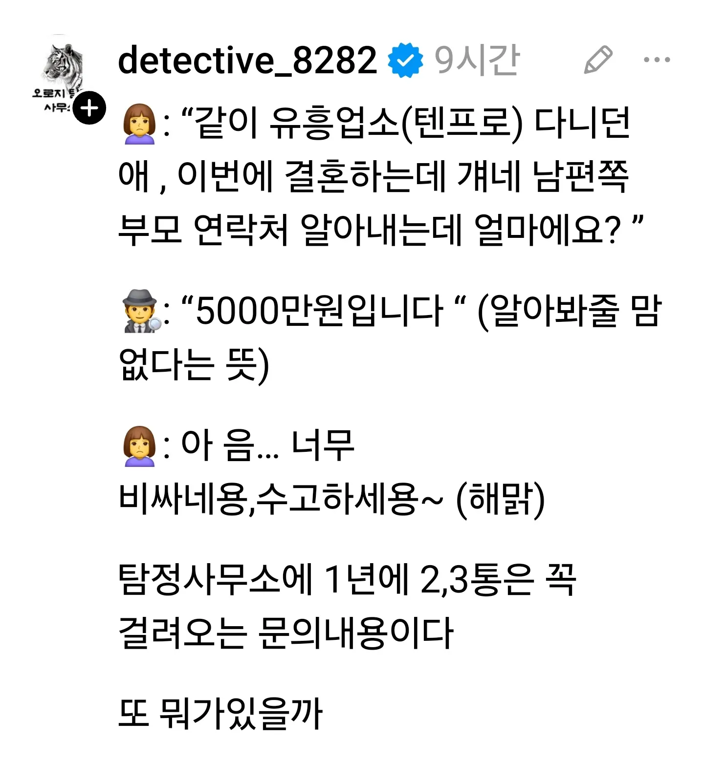 여자들아 독고로 살아라