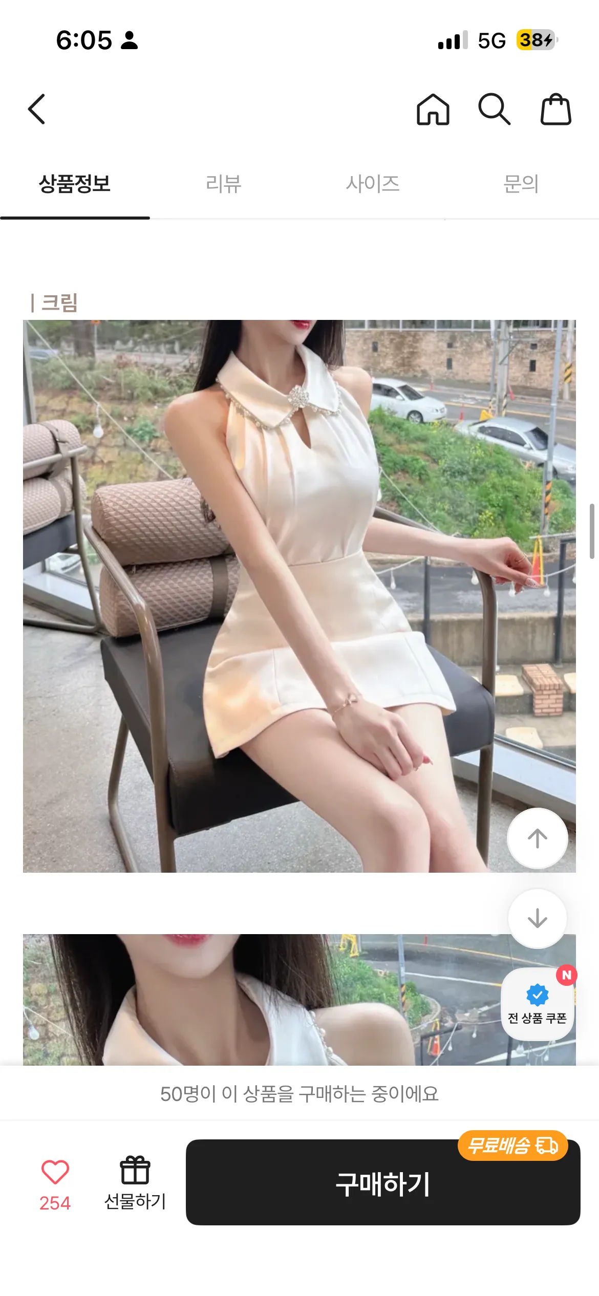 홀복 어떤가요2