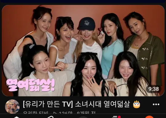 내 목표 : 소녀시대