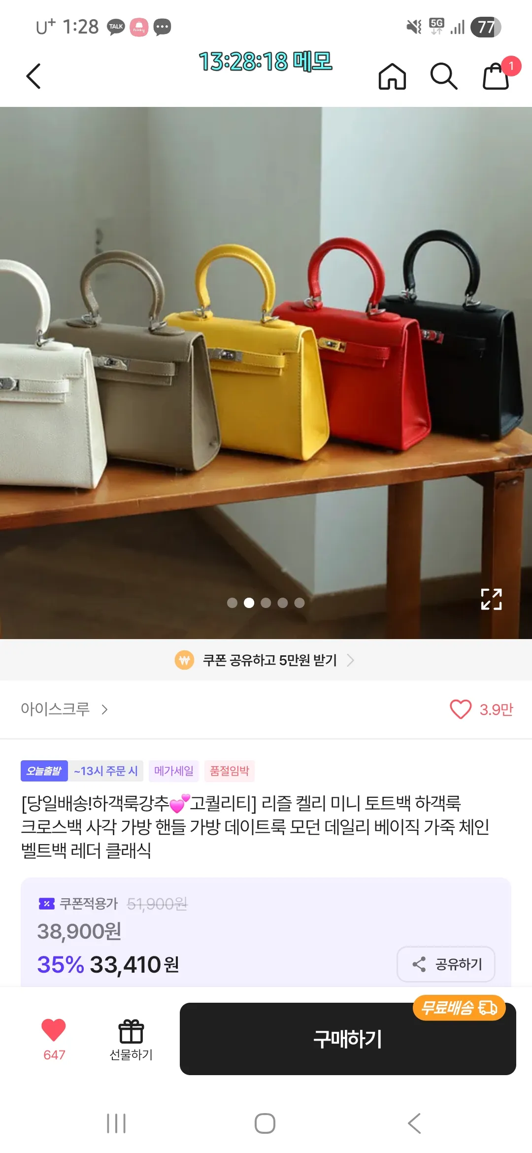 일가방 뭘루 드세요? 댓글