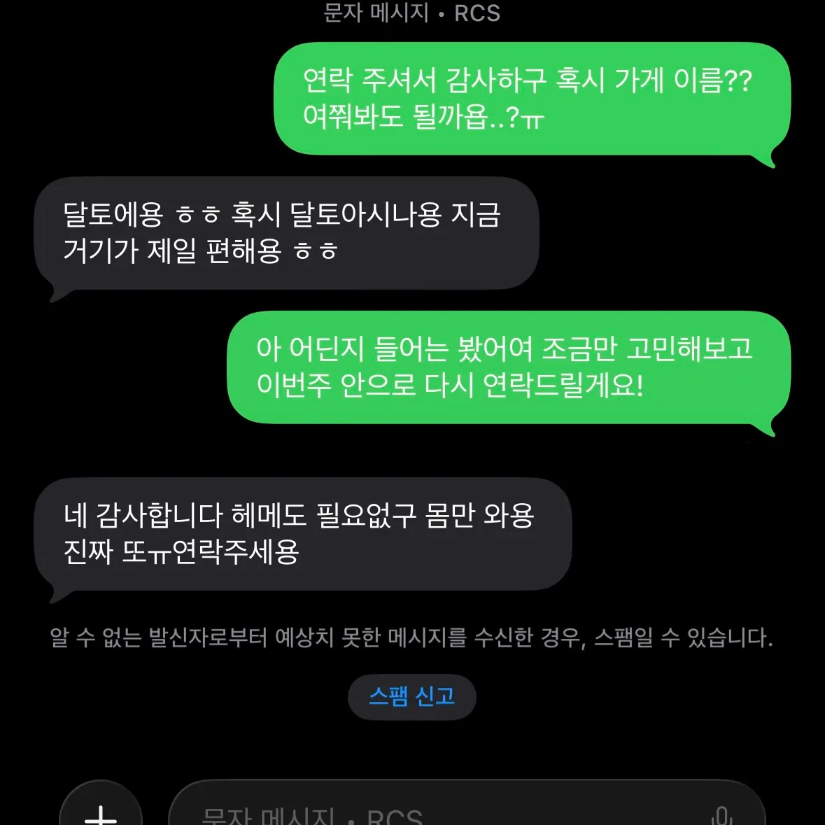 ㅎㅍ에서도 댓글