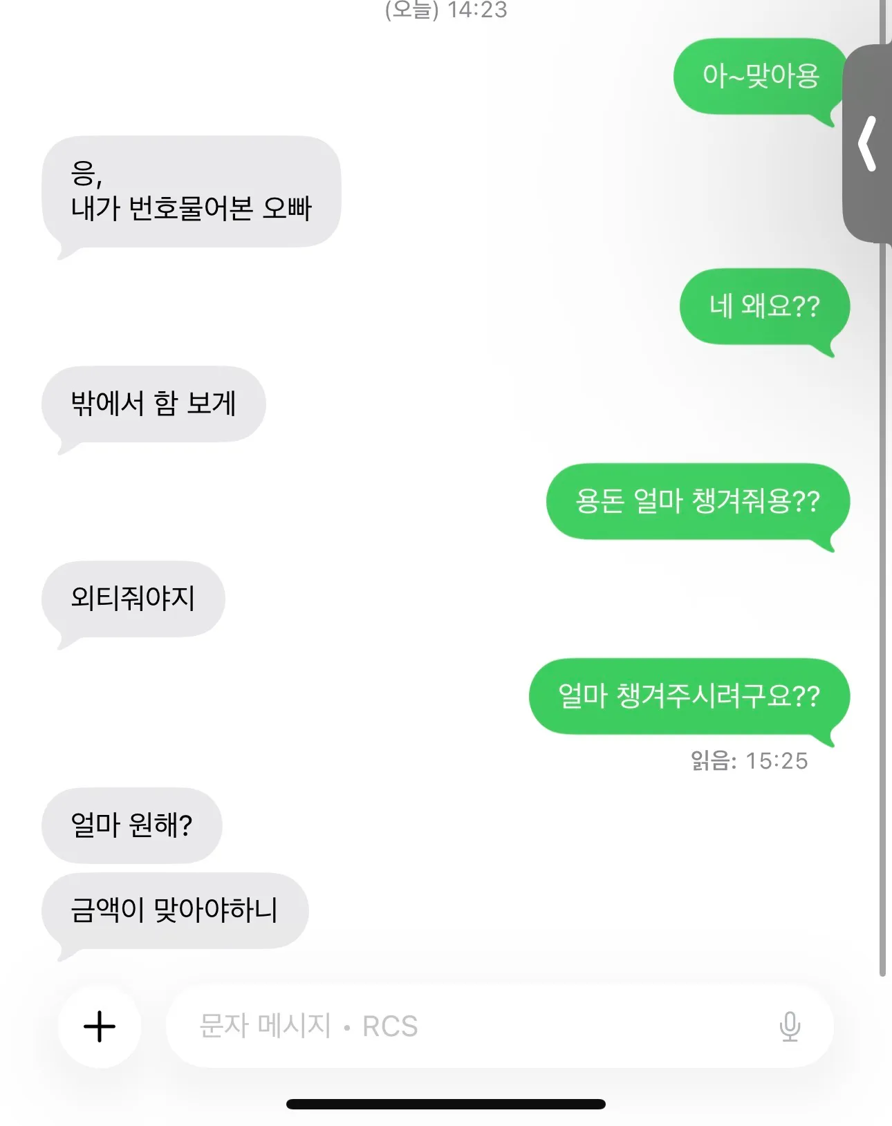 외티