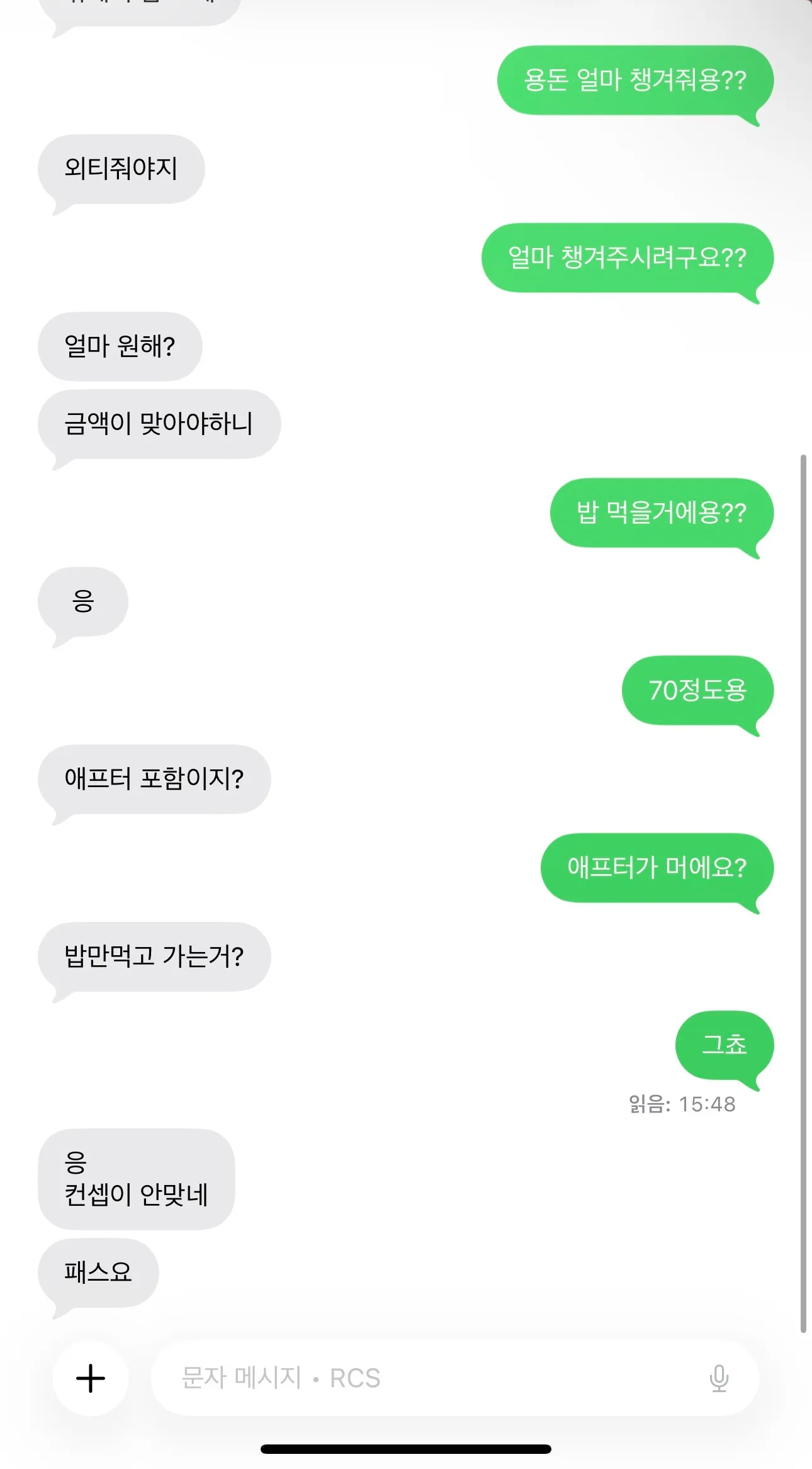 아까 외티글 본인