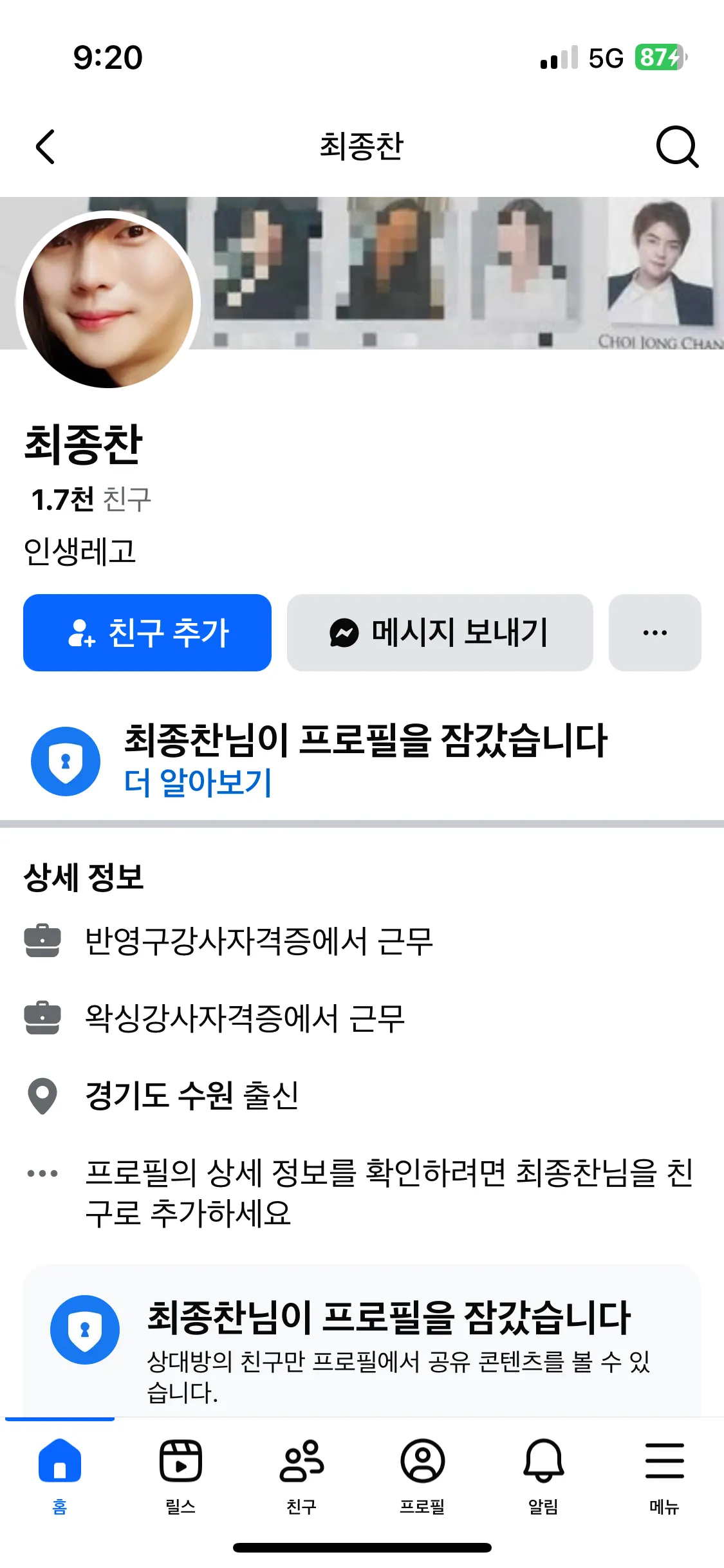 이새끼 자살 안했나?