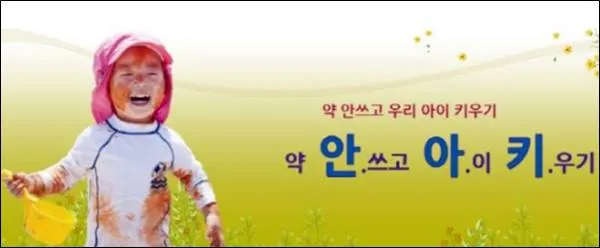 요즘 약 안쓰고 아이키우기 같은게 많은거 같아요