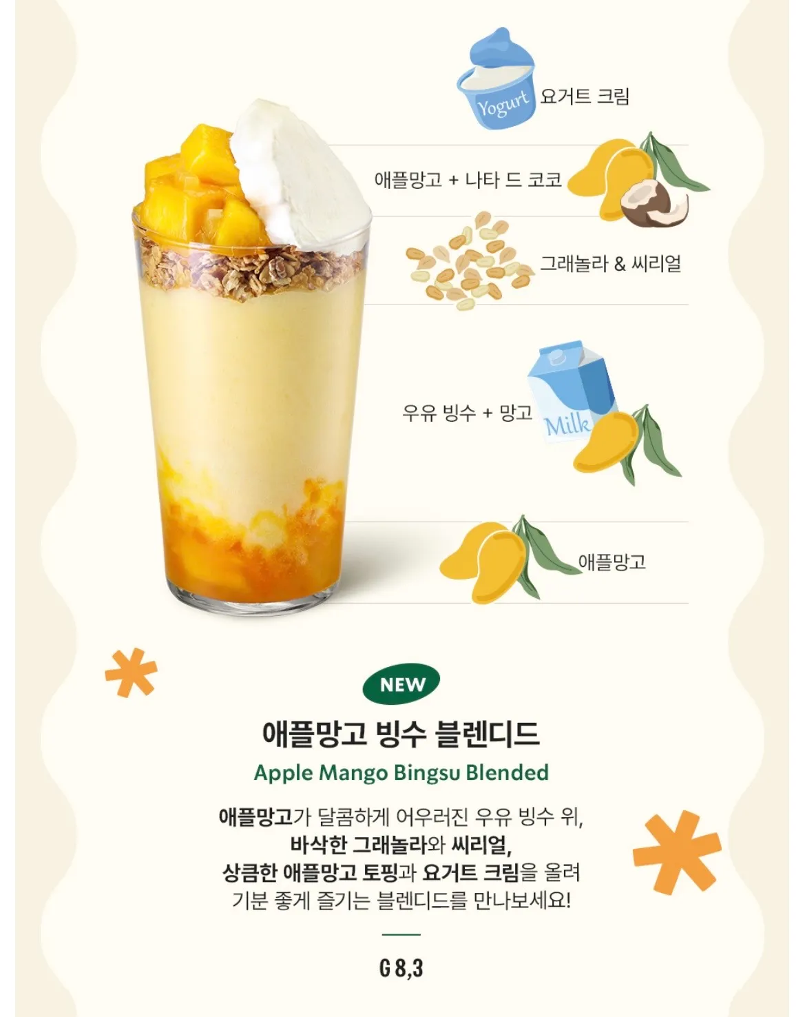 스타벅스 신상 빙수2