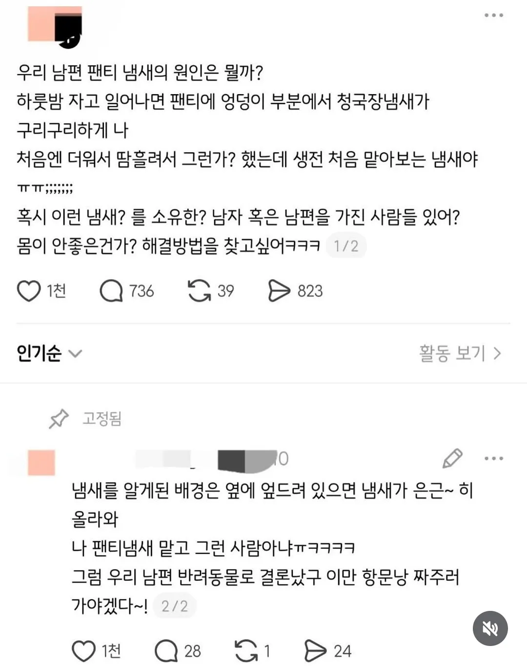 ㄹㅇ여권 신장 떨어지게 하는 주범 기혼자한녀