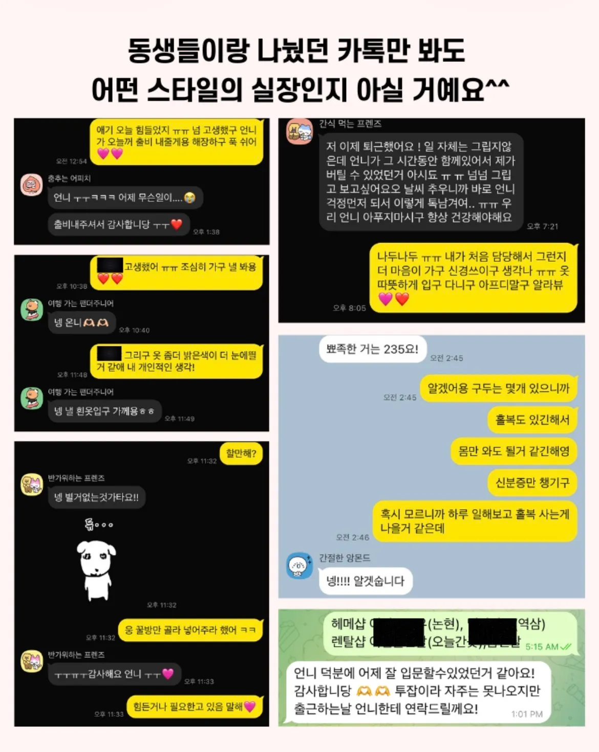 <쩜오>여실장 헤메렌지원/TC1시간 20/밀착케어2