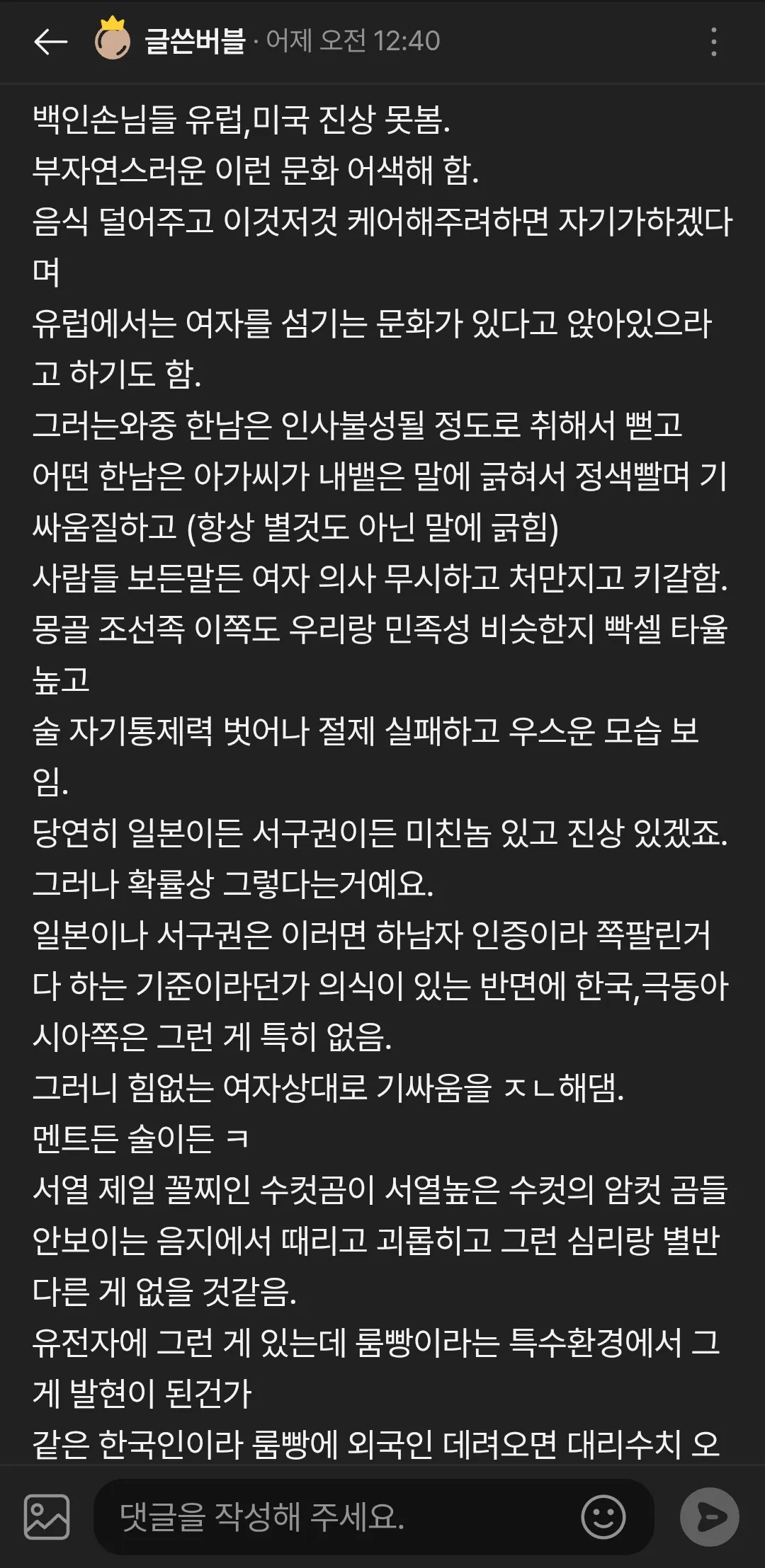 동아시아 최악의 한남2