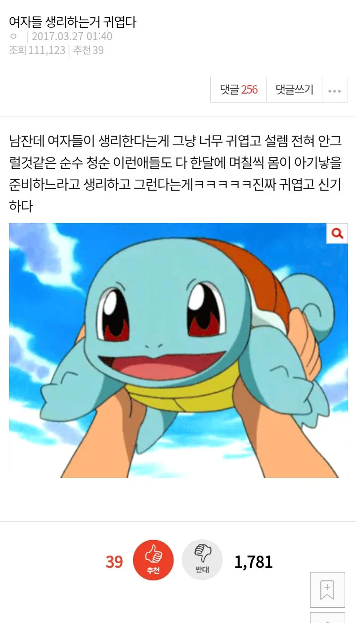 낼스폰 첫호텔인데 생리터져서 일케보내니까 댓글