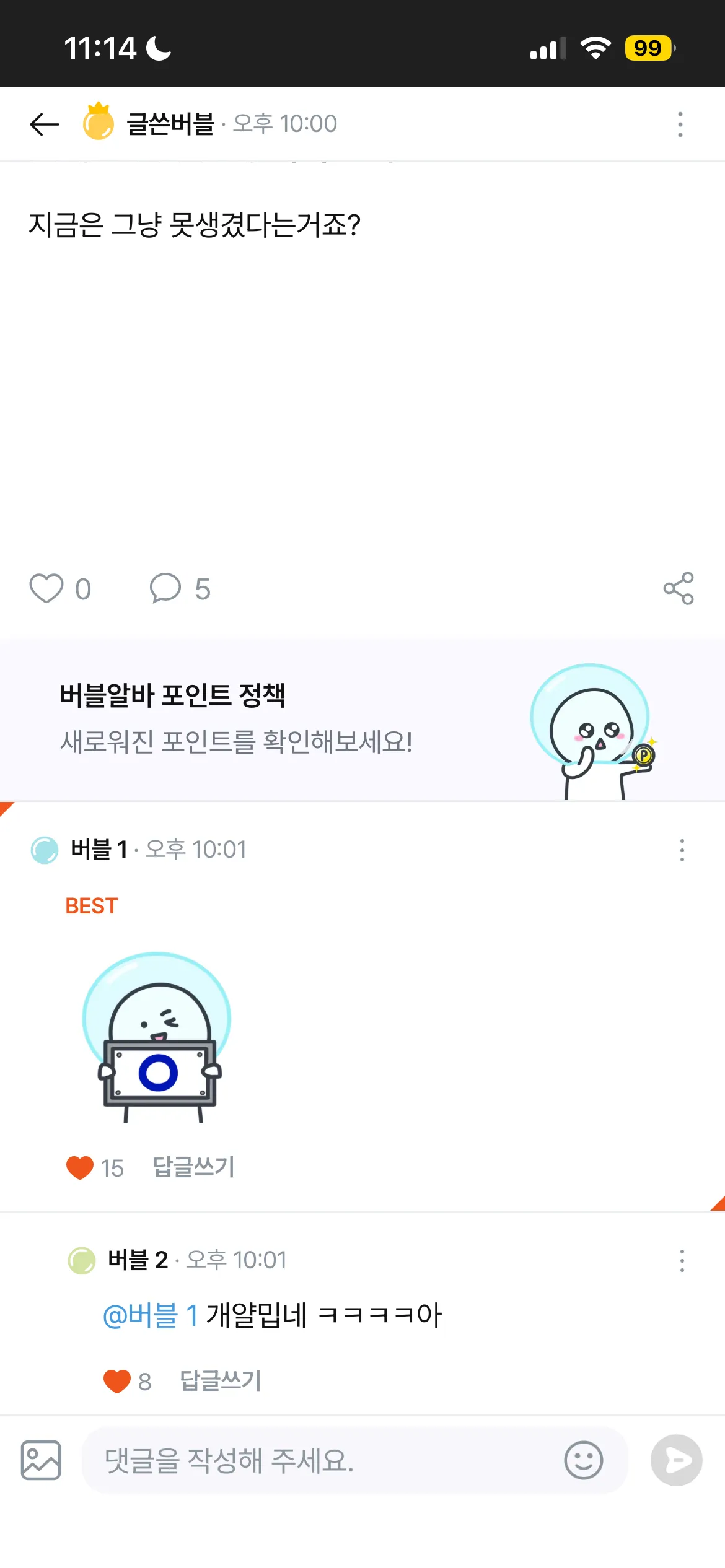 아씹ㅋㅋㅋㅋㅋ이거왤케룻김