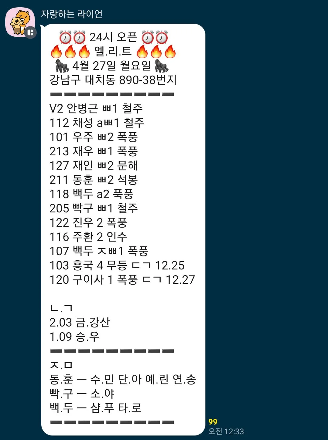 요즘 가게 무지하게 바빠요 【현시간 상황 첨부】