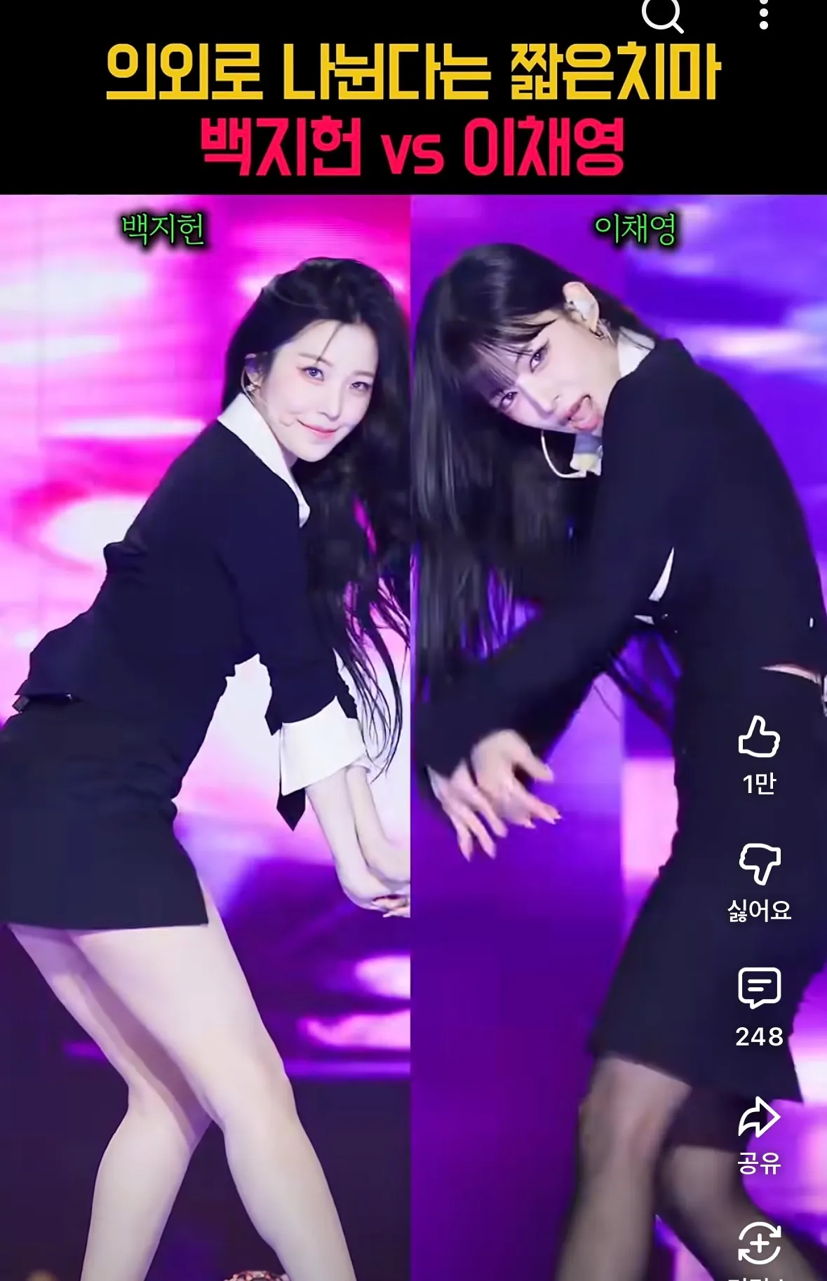 진짜 둘다 조오온나2