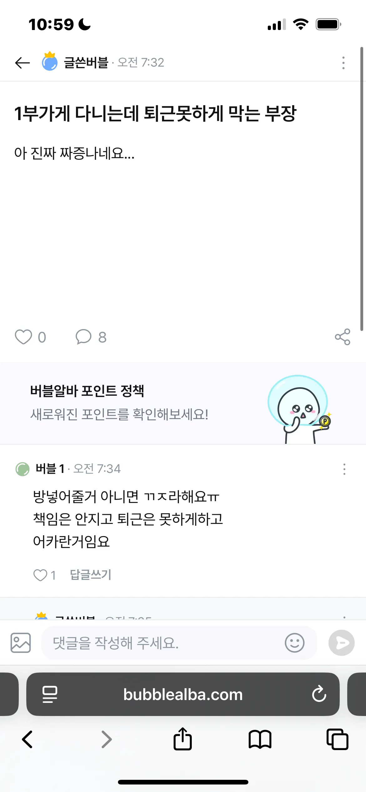 초록버블 진짜 능지부족인가 이해가 안되여?
