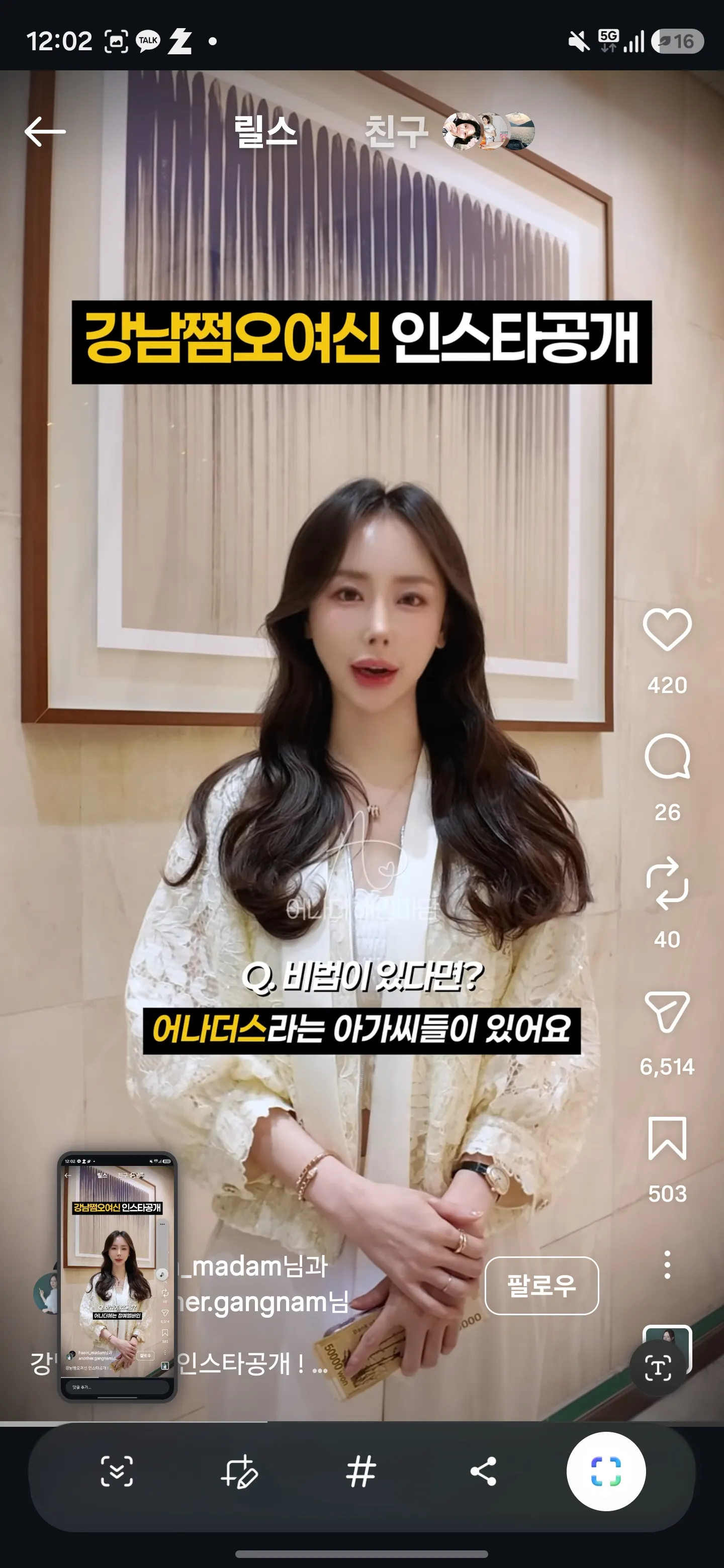 어나더스가 진짜있음?2