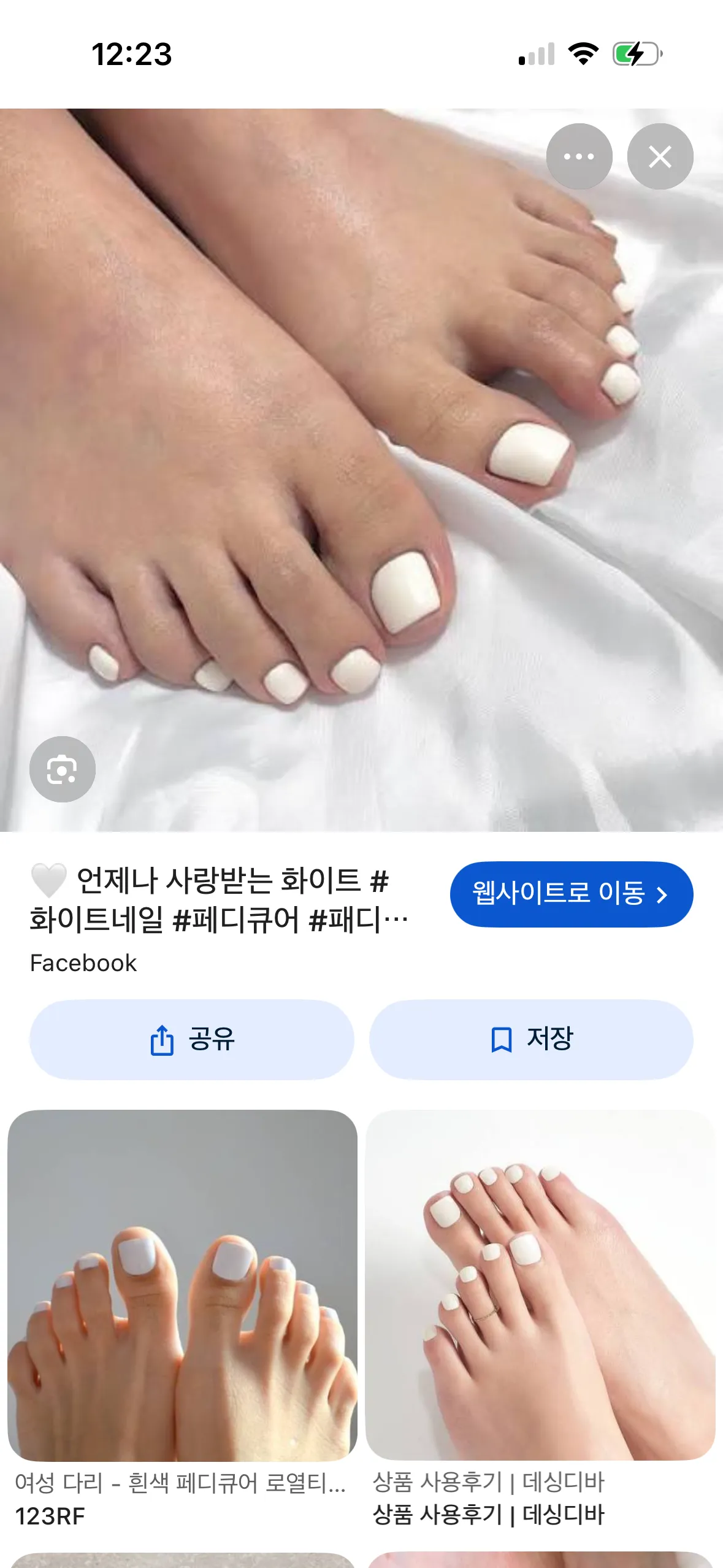 웅니들 페디큐어하러갈겅데 색깔 골라죠오