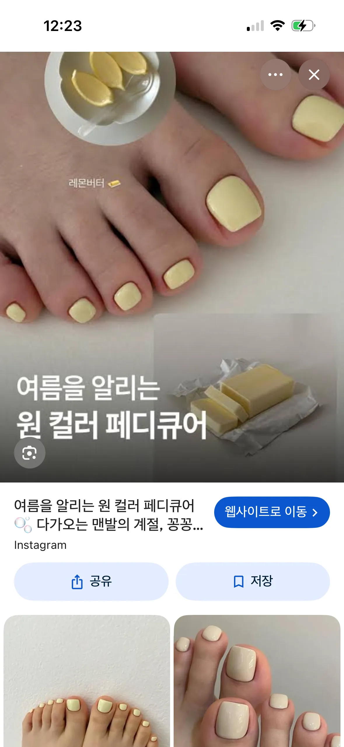 웅니들 페디큐어하러갈겅데 색깔 골라죠오2