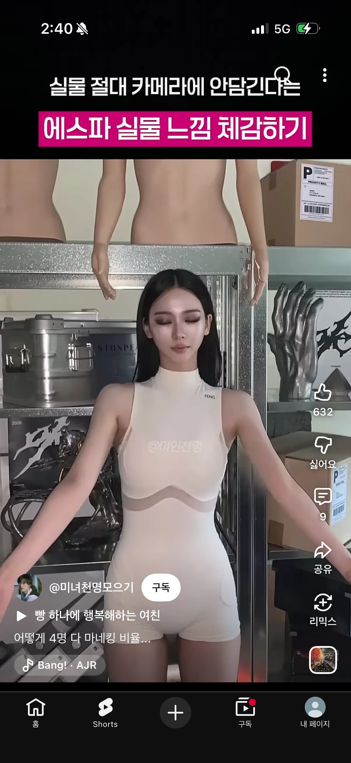 카리나 얼굴형