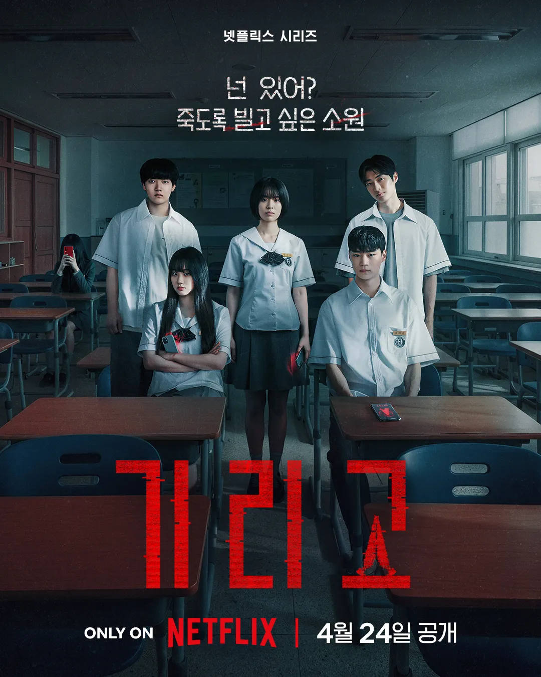 넷플릭스 1위중인 드라마