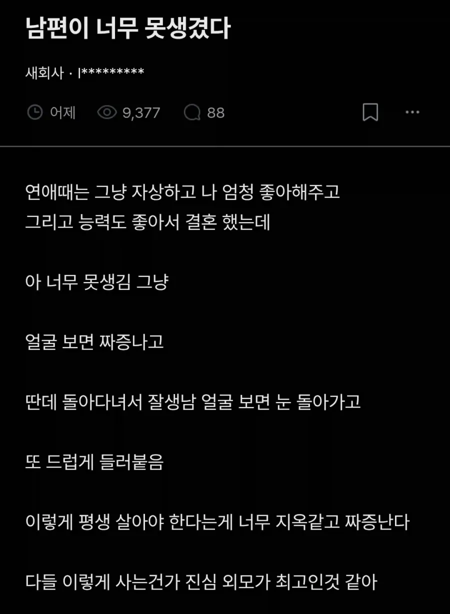 이런 사람은 결혼을 왜한걸까요??