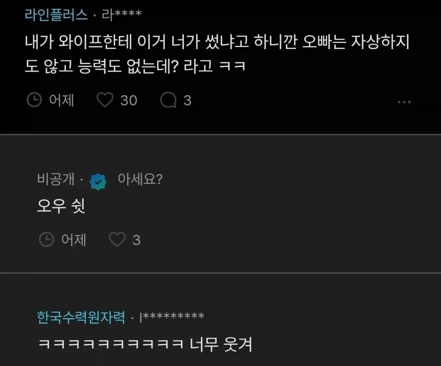 이런 사람은 결혼을 왜한걸까요??2