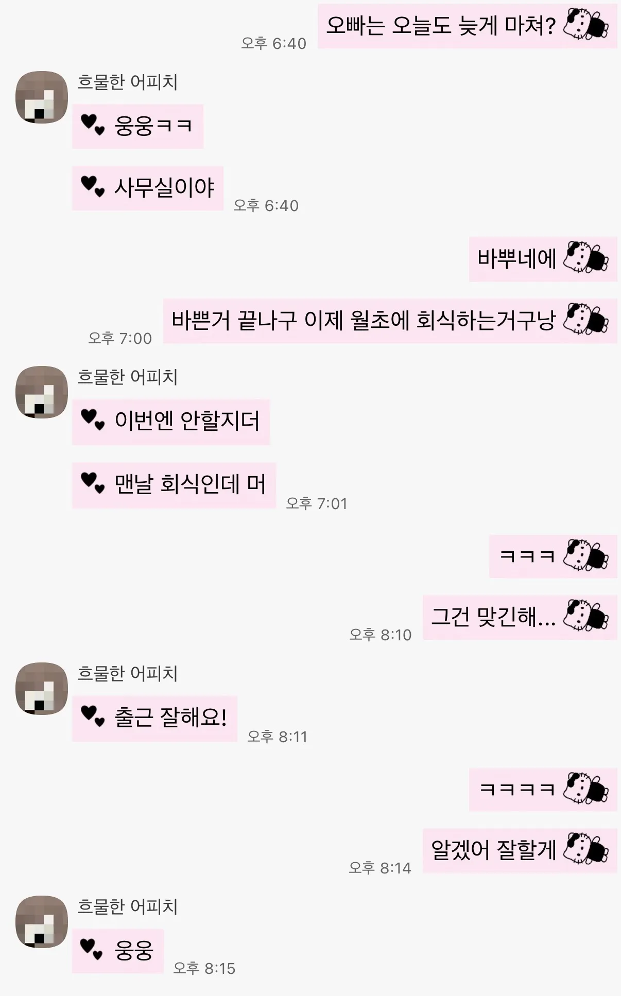 지명손이 연락 끊고싶어하는지??