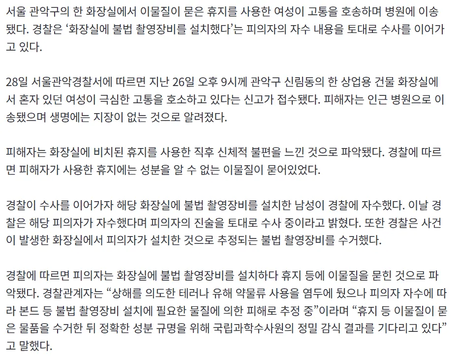 화장실 휴지도 이제 맘편히 못쓰겠네요2