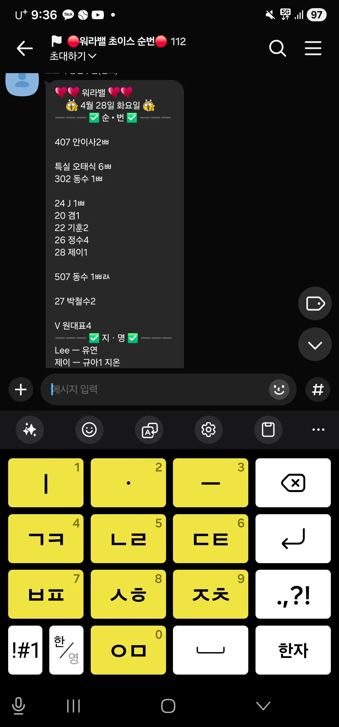 (상황판공유)강남역삼동 로우퍼블릭 1시간TC10