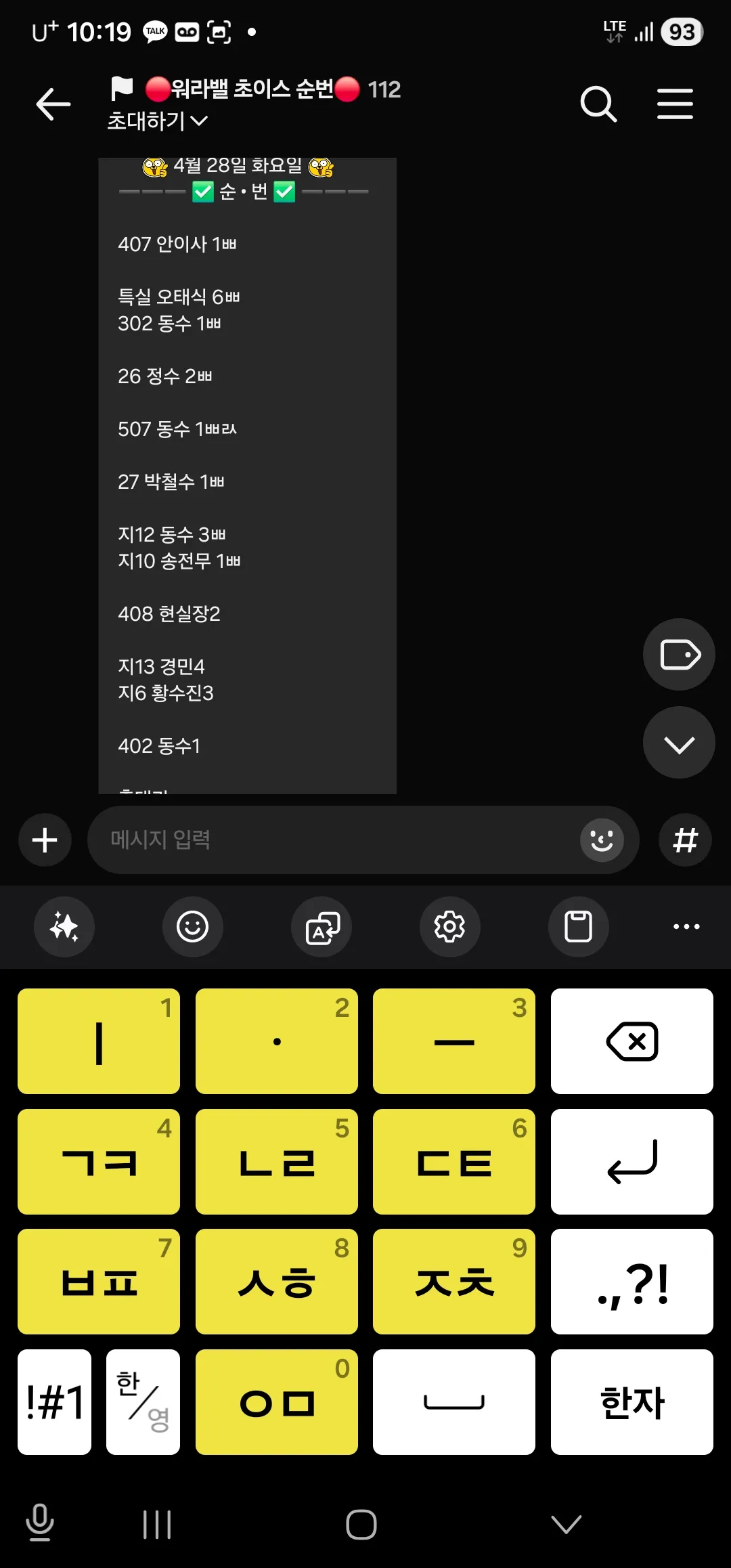 (상황판공유)강남역삼동 로우퍼블릭 1시간TC10