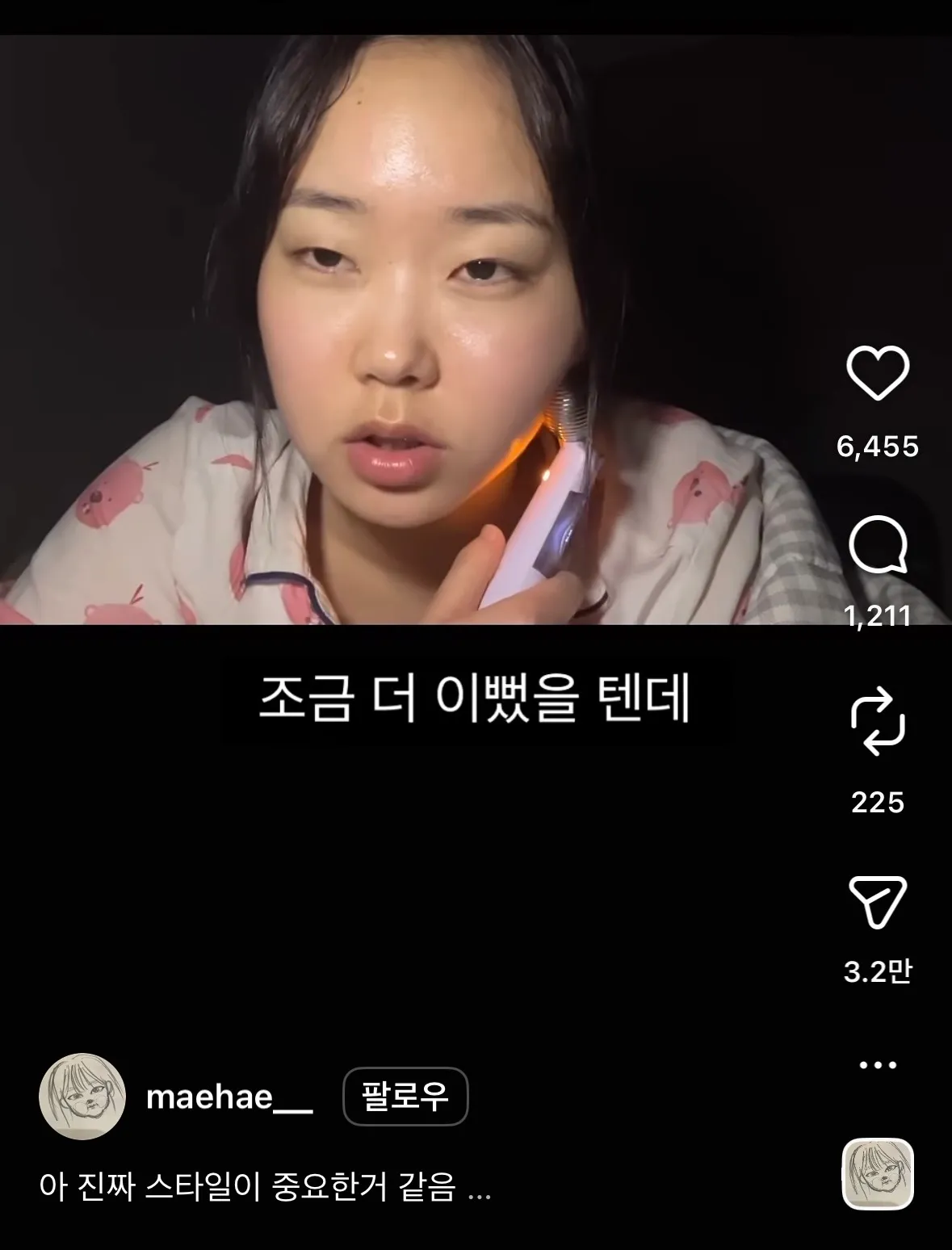 일반인들 자존감