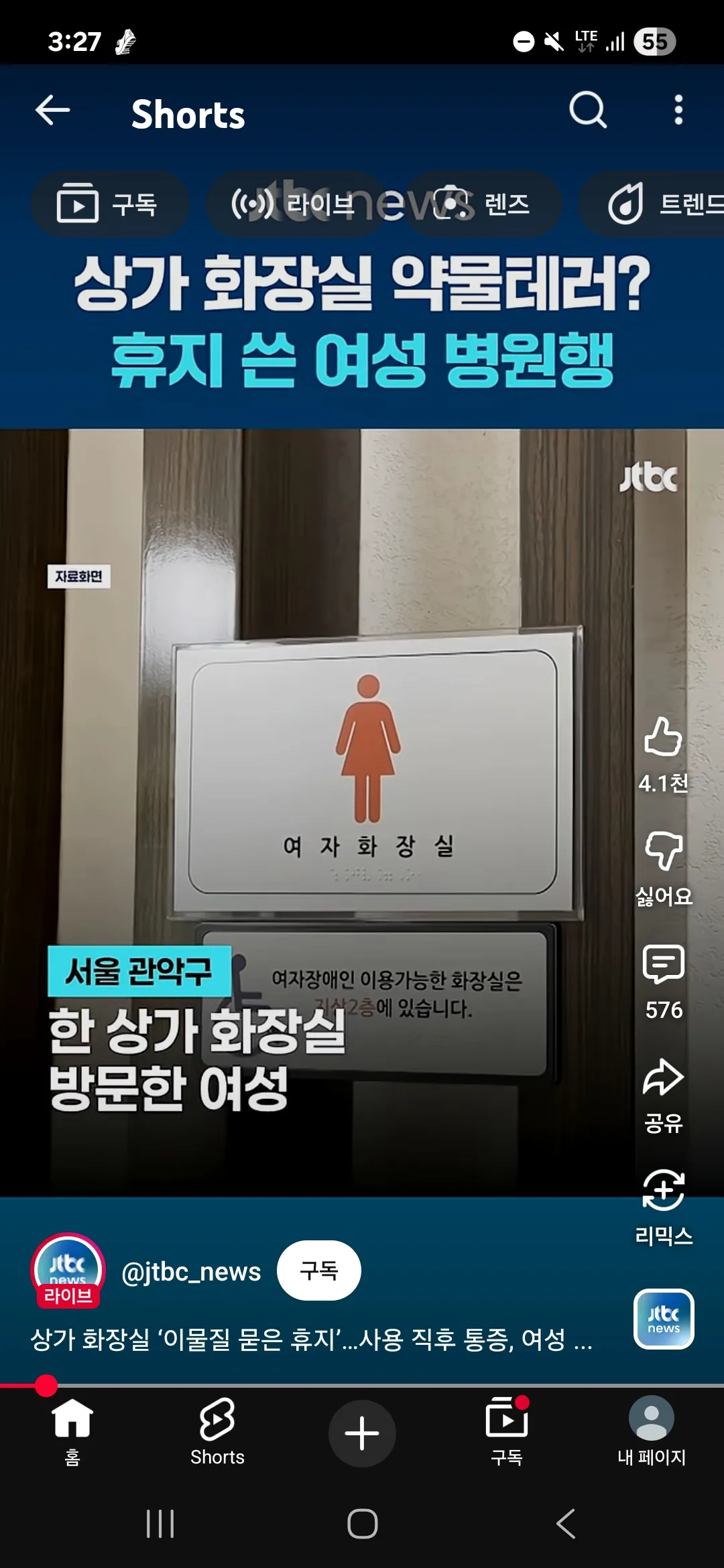 언니들 휴지 조심...!