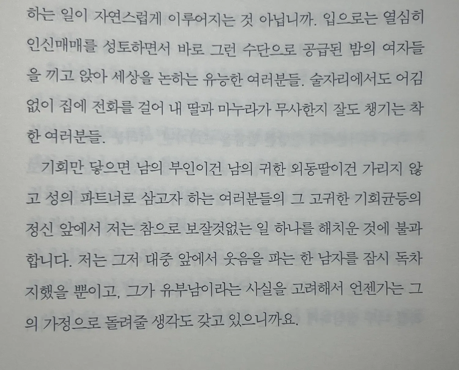 와 책 읽고 있는데