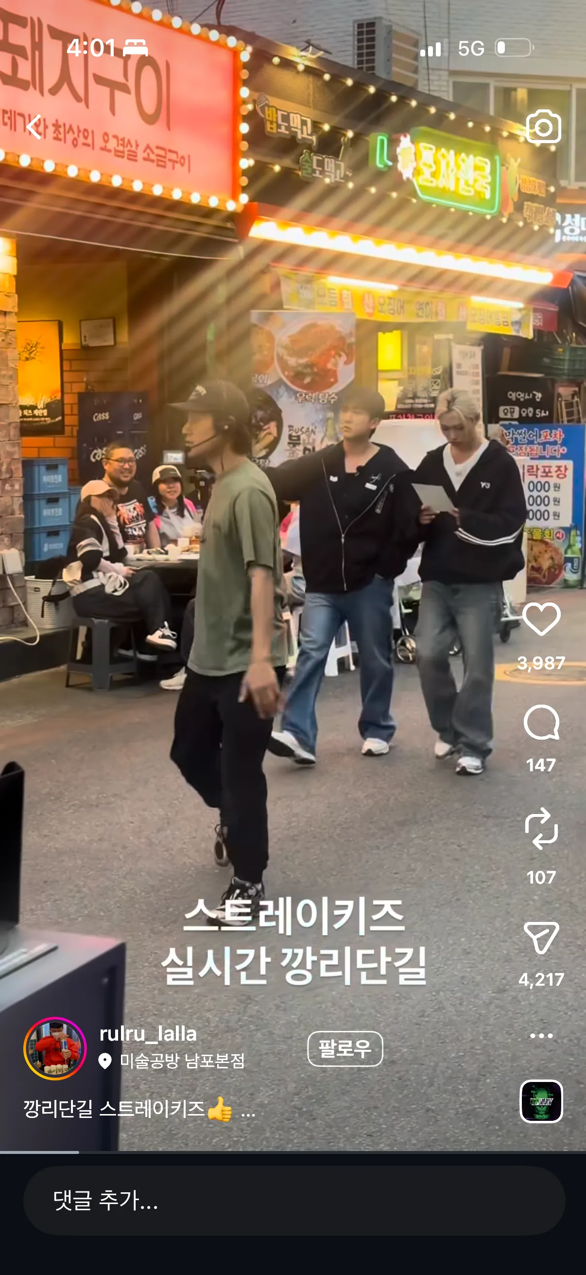 와...
