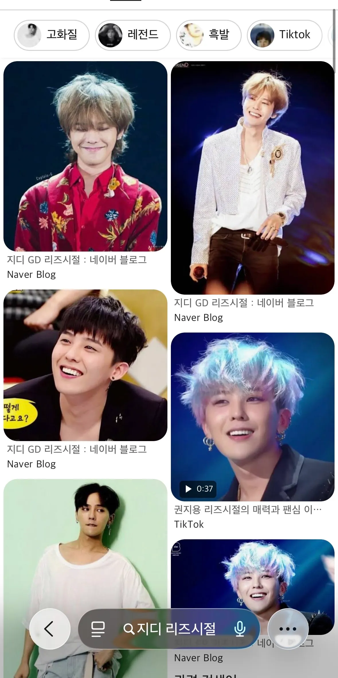 언니들 지디권지용리즈시절이 그렇게 매력있나요..?