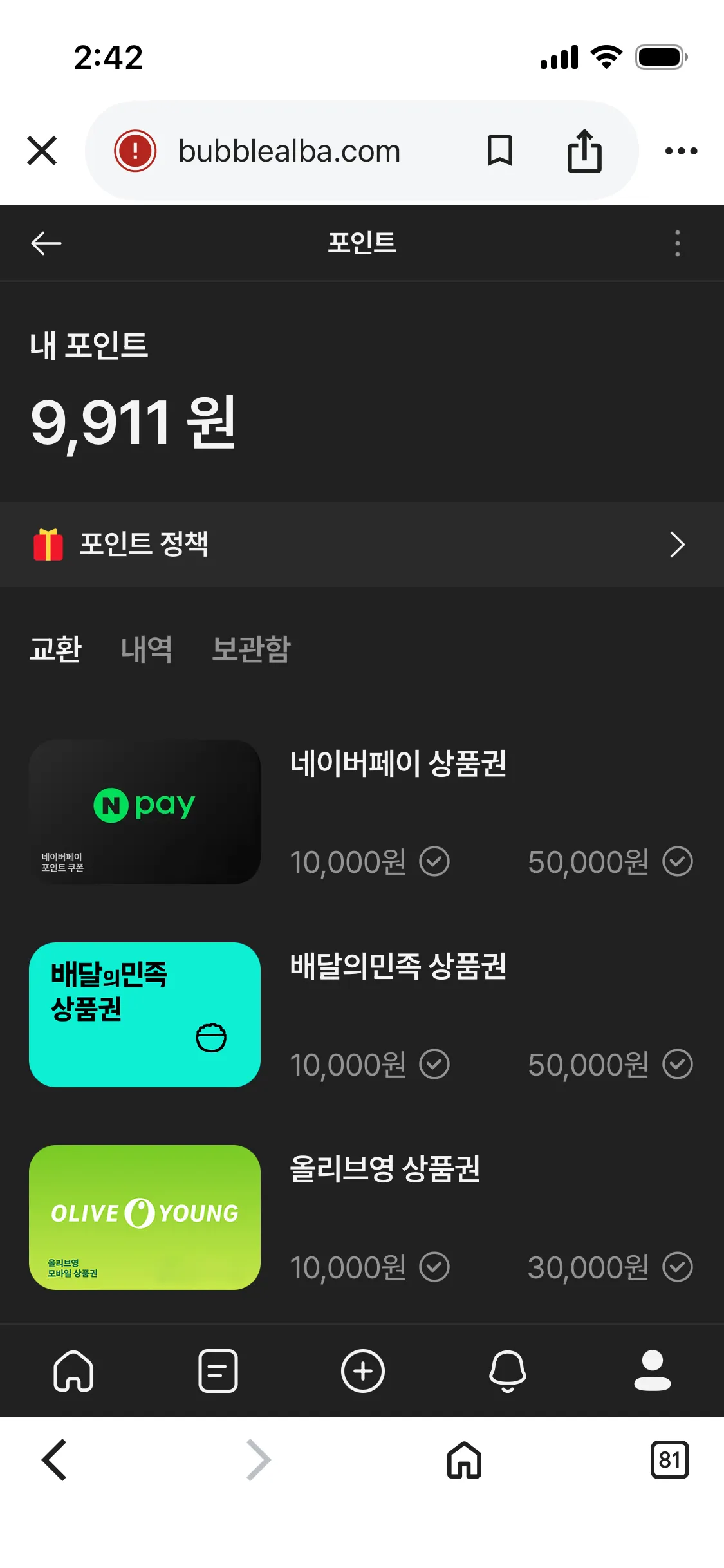 언니듷...!