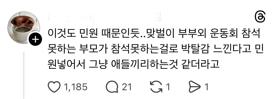 요즘 초등학교 운동회 근황4