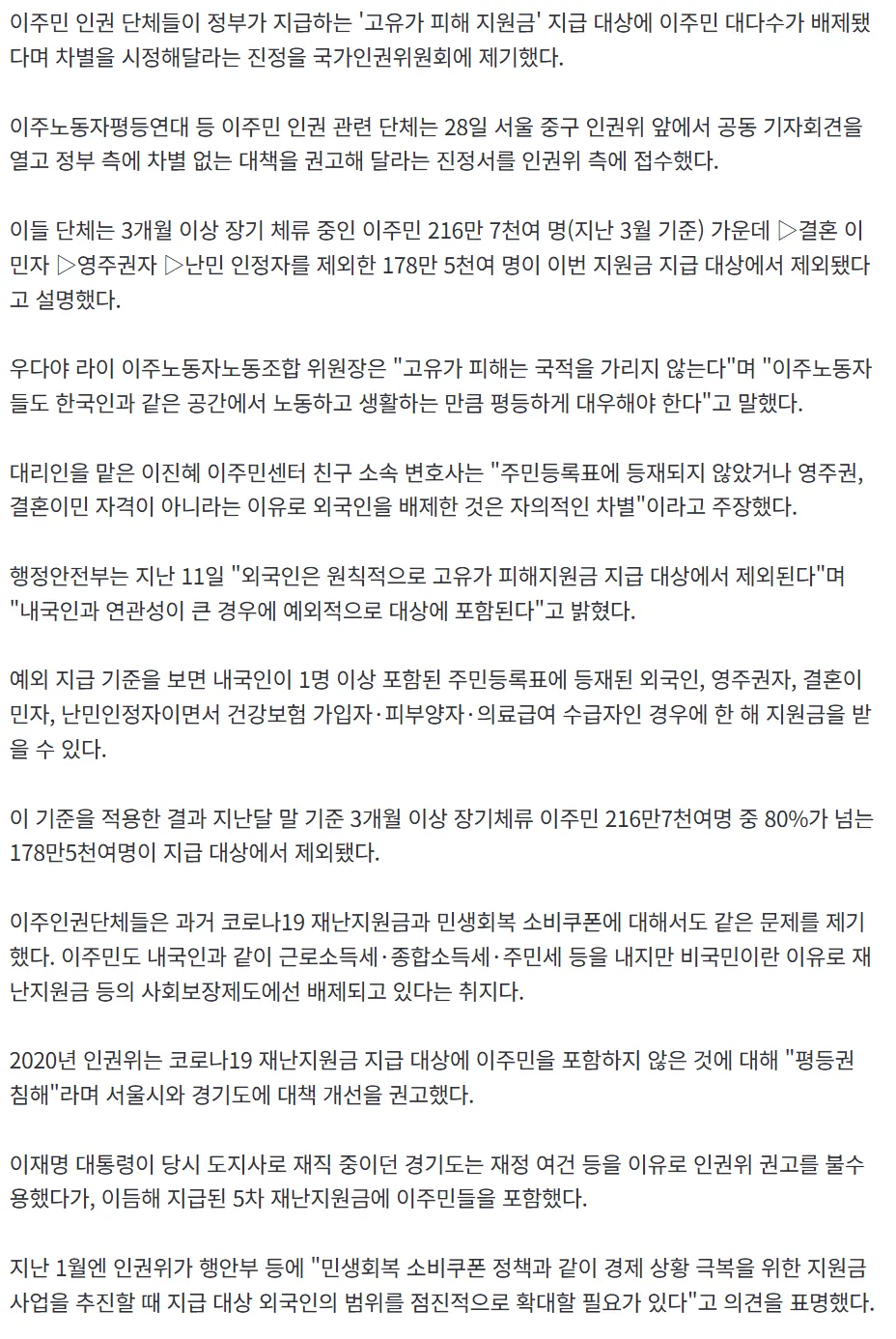 진짜 우리나라가 순하긴 한가봐요 ㅅㅂ3