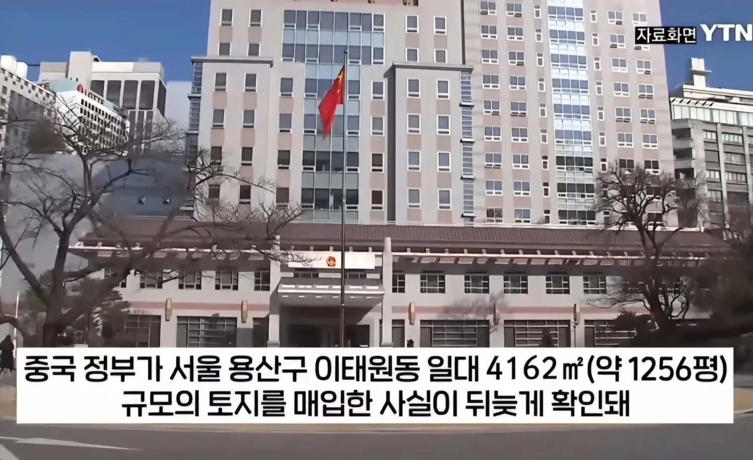 용산 땅 1256평은 중국정부꺼라는데