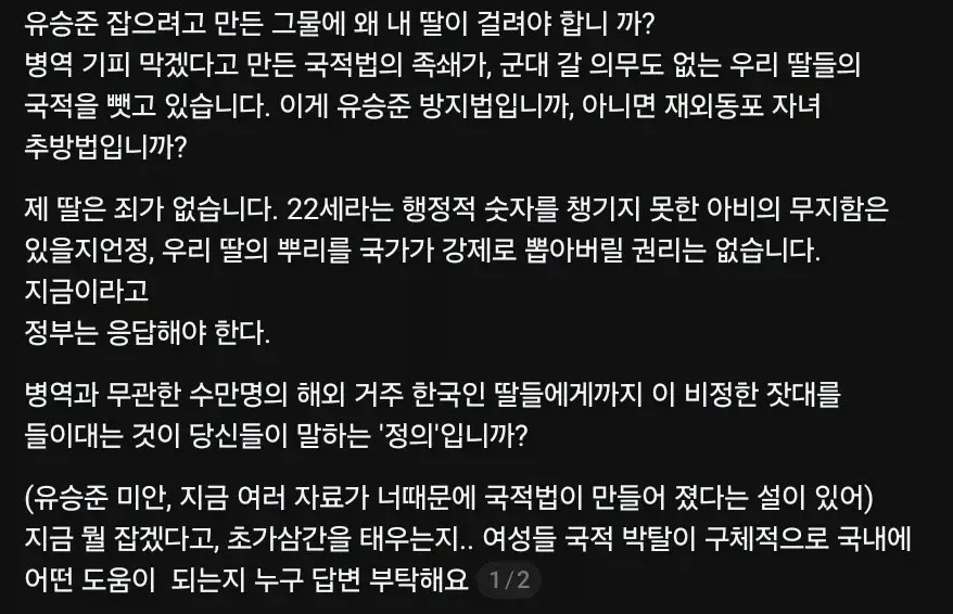 자녀 이중국적으로 키우다가 한국 국적 박탈당한 썰