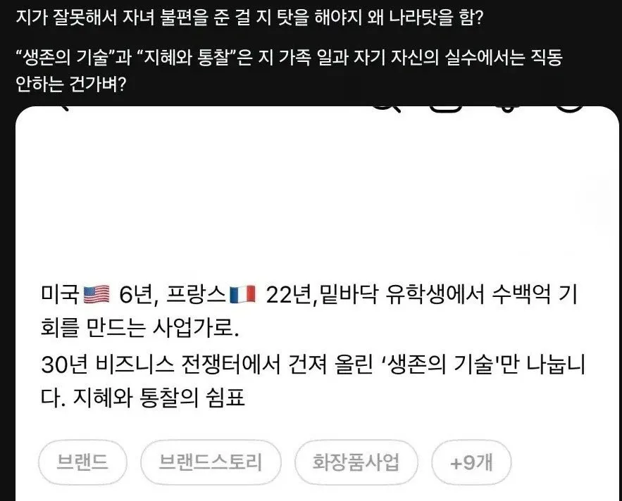 자녀 이중국적으로 키우다가 한국 국적 박탈당한 썰2