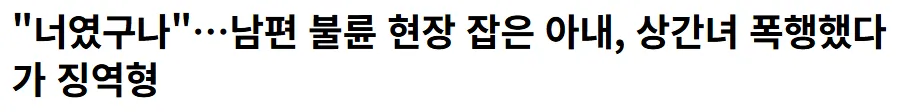 이건 걍 부부사기단 같은데..