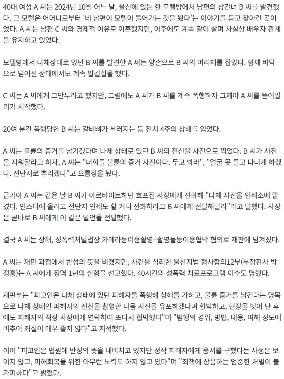 이건 걍 부부사기단 같은데..3