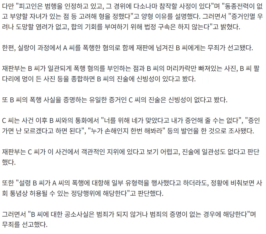 이건 걍 부부사기단 같은데..4