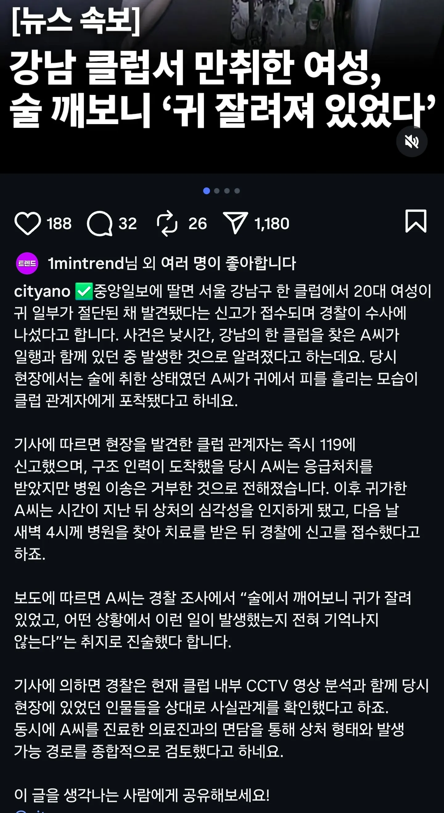 강남클럽 ㅁㅊ네요 다들조심