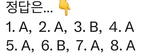 언니들 몇 개 맞췄나요? 댓글
