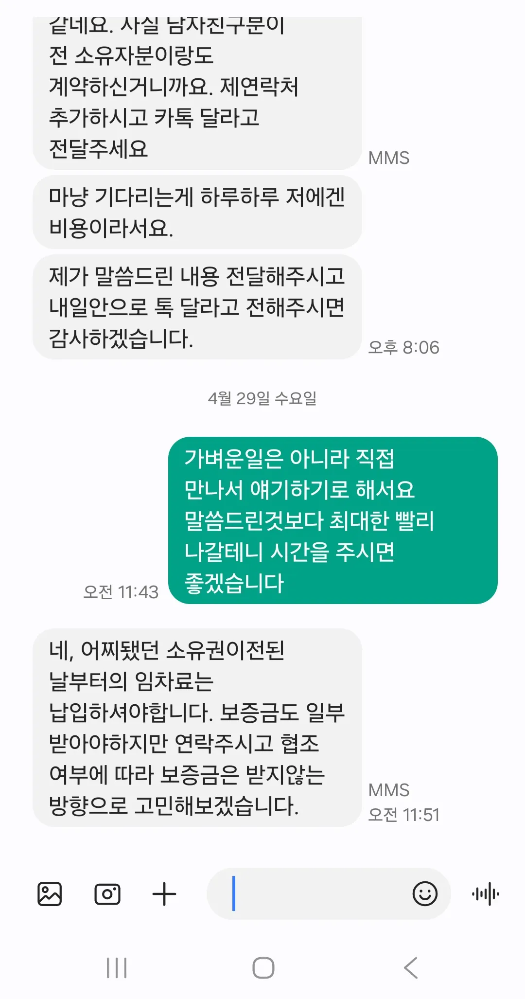 저 단기집 경매 낙찰자놈